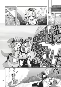 Page 4 of Kyoumomi Yahoo! - preview thumbnail