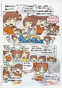 Page 653 of Kimi ga Nozomu Eien + DVD book + Memorial Artbook - preview thumbnail