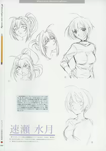 Page 681 of Kimi ga Nozomu Eien + DVD book + Memorial Artbook - preview thumbnail