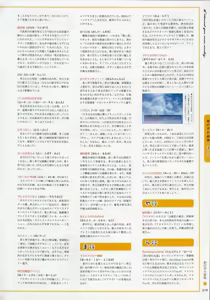 Page 698 of Kimi ga Nozomu Eien + DVD book + Memorial Artbook - preview thumbnail