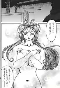 Page 40 of Kokuin 2 - preview thumbnail