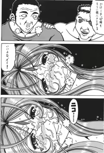 Page 9 of Kokuin 2 - preview thumbnail