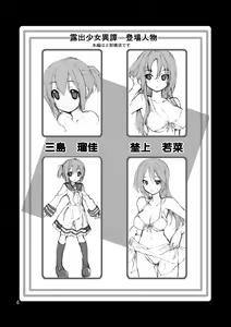 Page 4 of Roshutsu Shoujo Itan - preview thumbnail