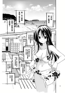 Page 5 of Roshutsu Shoujo Itan - preview thumbnail