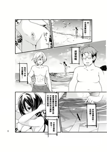 Page 8 of Roshutsu Shoujo Itan - preview thumbnail