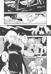 Page 45 of Chijo de Injuu - preview thumbnail