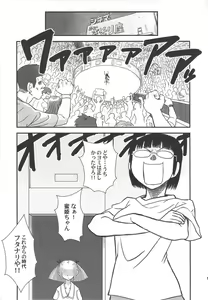 Page 5 of Chijo de Injuu - preview thumbnail