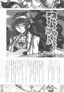 Page 66 of Chijo de Injuu - preview thumbnail