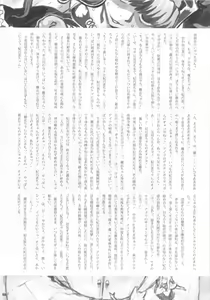 Page 68 of Chijo de Injuu - preview thumbnail