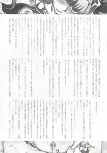 Page 70 of Chijo de Injuu - preview thumbnail