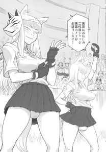 Page 7 of Chijo de Injuu - preview thumbnail