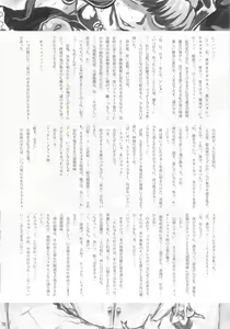 Page 72 of Chijo de Injuu - preview thumbnail