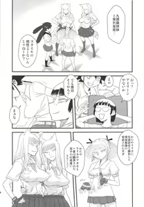 Page 8 of Chijo de Injuu - preview thumbnail