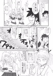 Page 9 of Chijo de Injuu - preview thumbnail