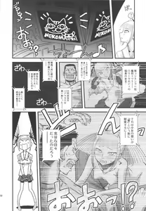 Page 10 of Chijo de Injuu - preview thumbnail