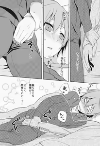 Page 11 of Hitori wa Samishikute Nemurenakute - preview thumbnail