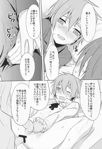Page 13 of Hitori wa Samishikute Nemurenakute - preview thumbnail