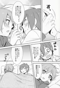 Page 14 of Hitori wa Samishikute Nemurenakute - preview thumbnail