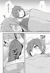 Page 15 of Hitori wa Samishikute Nemurenakute - preview thumbnail