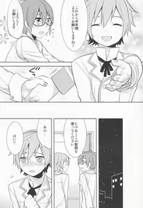 Page 6 of Hitori wa Samishikute Nemurenakute - preview thumbnail