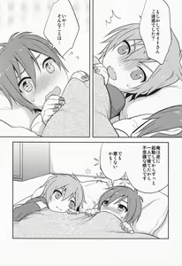 Page 9 of Hitori wa Samishikute Nemurenakute - preview thumbnail