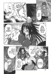 Page 56 of Issho ni ne - TOGETHER | 함께 - preview thumbnail