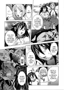 Page 117 of Purimu no Nikki - The Diary of Purimu ~Dashichatta de Shou~ | 프림의 일기 - preview thumbnail
