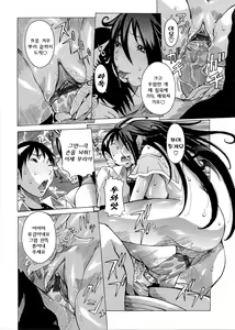 Page 40 of Purimu no Nikki - The Diary of Purimu ~Dashichatta de Shou~ | 프림의 일기 - preview thumbnail