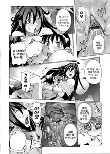 Page 56 of Purimu no Nikki - The Diary of Purimu ~Dashichatta de Shou~ | 프림의 일기 - preview thumbnail