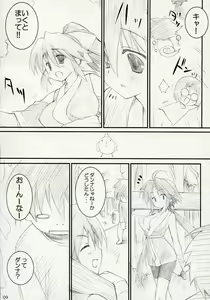 Page 8 of ISLAND x ISLAND - preview thumbnail