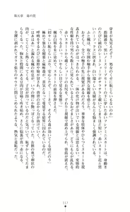 Page 117 of Majutsushi to Arcana no Keshin - preview thumbnail