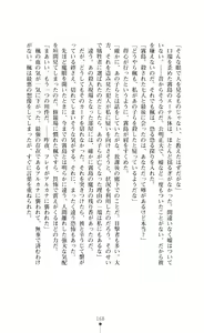 Page 168 of Majutsushi to Arcana no Keshin - preview thumbnail
