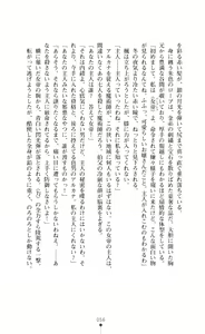 Page 56 of Majutsushi to Arcana no Keshin - preview thumbnail