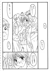 Page 3 of -Extra- - preview thumbnail