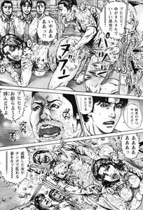 Page 117 of Kinshin Chijou - Aiyoku no Kyouen - preview thumbnail
