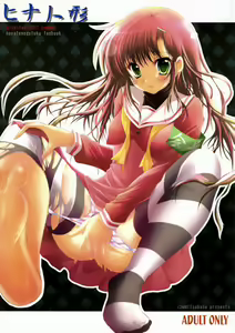 Hina Ningyou — hentai manga cover on Fhentai