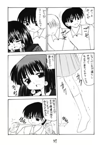 Page 56 of Hotaru VI - preview thumbnail