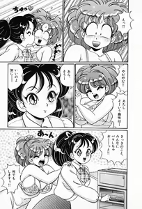 Page 40 of Pururun Otome Hakusho 2 - preview thumbnail