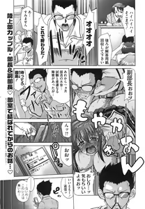 Page 422 of COMIC Megastore 2008-08 - preview thumbnail