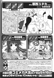 Page 512 of COMIC Megastore 2008-08 - preview thumbnail