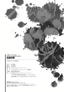 Page 168 of Hakudaku Ojoku - Heroine Bukkake Anthology - preview thumbnail
