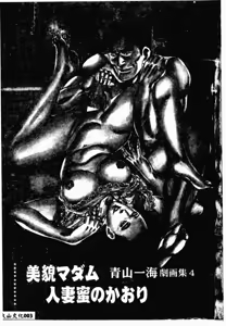 Page 3 of Bibou Madam Hitoduma Mitsu no Kaori - preview thumbnail