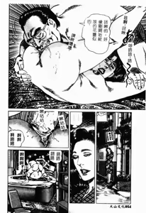 Page 56 of Bibou Madam Hitoduma Mitsu no Kaori - preview thumbnail