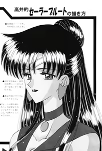 Page 7 of Meiou Setsuna - preview thumbnail