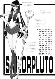 Page 8 of Meiou Setsuna - preview thumbnail