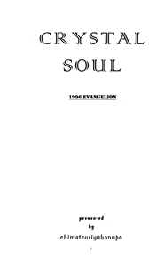 Page 4 of Crystal Soul - preview thumbnail