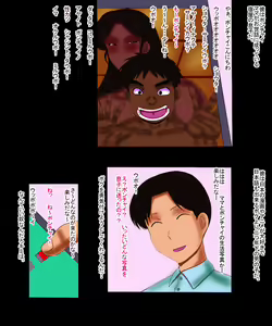 Page 3 of Mama to Ponchai - preview thumbnail