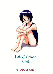 Page 34 of Shinobu Splash - preview thumbnail
