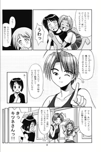 Page 7 of Shinobu Splash - preview thumbnail