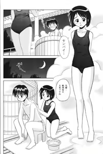 Page 9 of Shinobu Splash - preview thumbnail